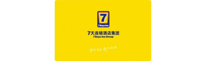 7天连锁酒店