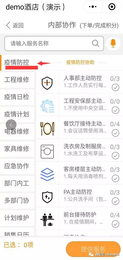 微信截图_20200208121220.png